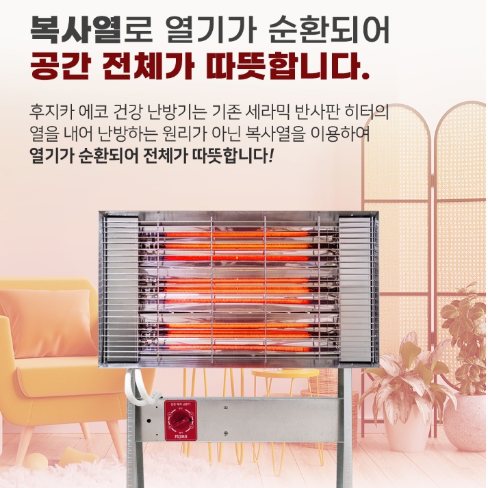 공장용 반사판히터 건설현장 산업용히터 야외용 카본난로 FU-3080 이미지 8
