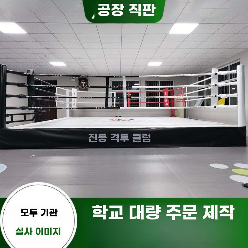 접이식 복싱링 복싱장 링 경기장 보관용 킥복싱 체육관 - 상세 이미지 4