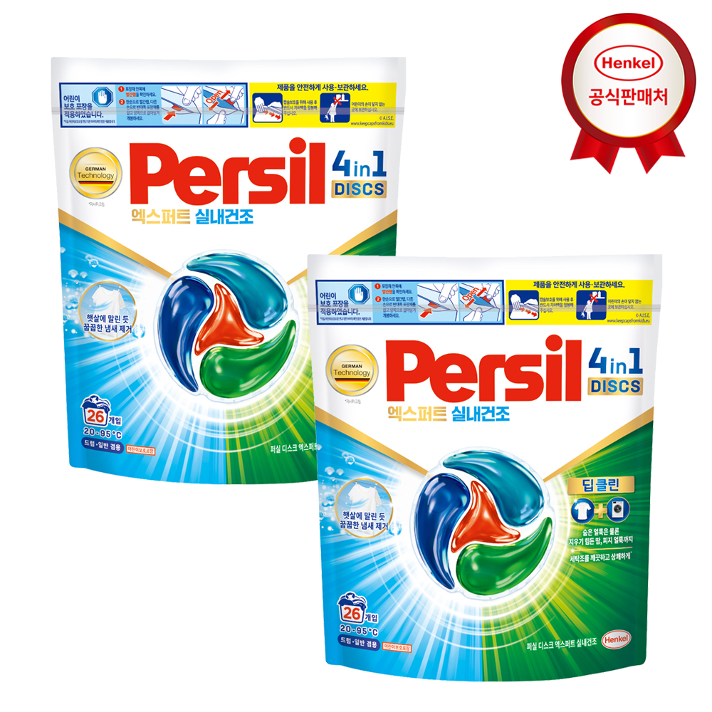 헨켈 세탁세제 퍼실 캡슐 세제 디스크 엑스퍼트 실내건조 26개입x2개