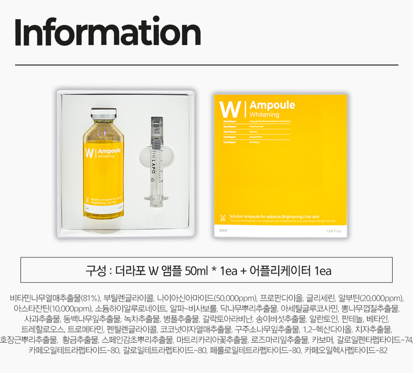 더라포 W앰플 미백 생기 톤업 50ml 이미지 6