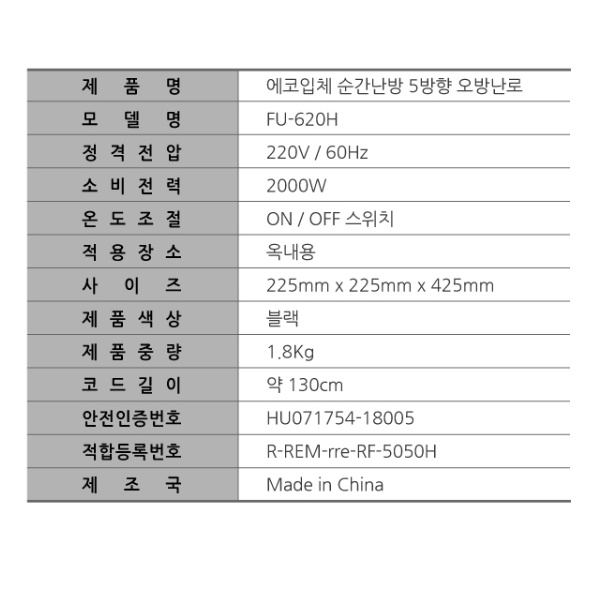 사무실 오방난로 가정용전기히터 미용실 5방향난로
