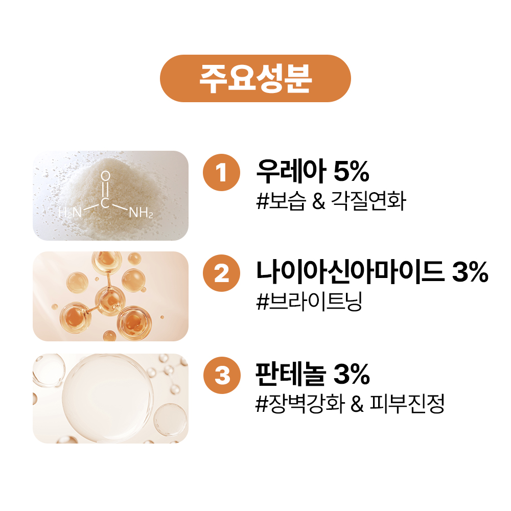 [바액] 모이스처 바디 로션 [450ml] 올인원멀티유즈 우레아 나이아신아마이드 판테놀 고보습 마일드 저자극 닭살피부 - 상세 이미지 5