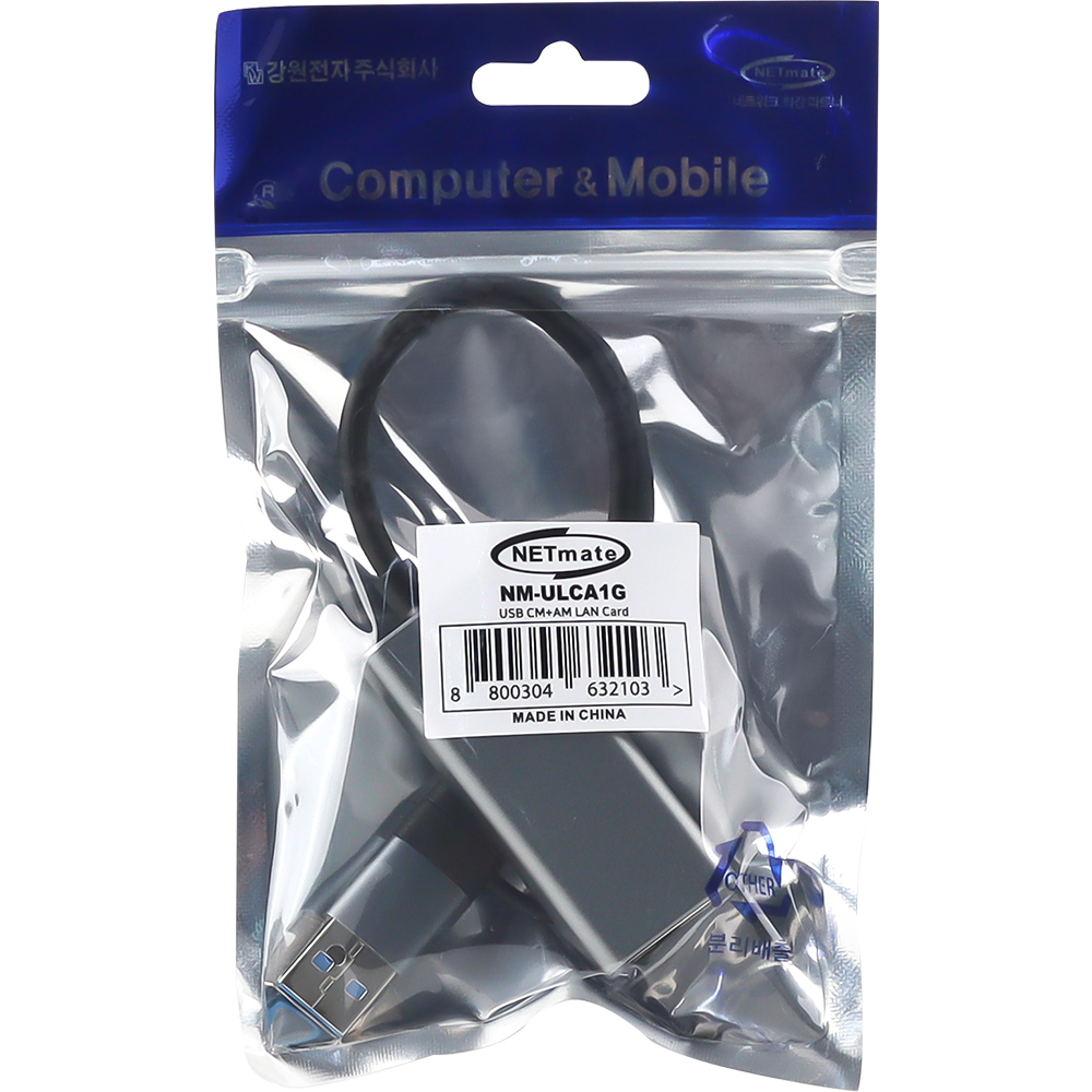 강원전자 넷메이트 USB3.0 2 in 1 기가비트 랜카드 NM-ULCA1G - 상세 이미지 4