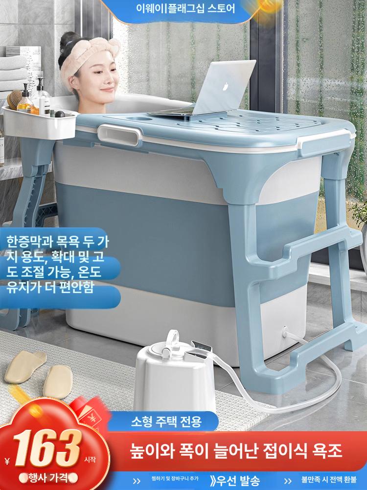 이동식 욕조 반신욕 반신욕조 접이식 폴딩 가정용 - 상세 이미지 2