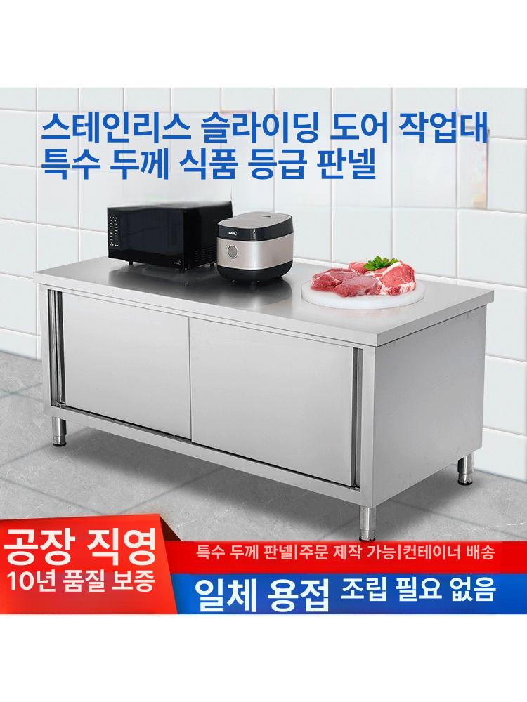 주방 작업대 보조선반 업소용 조리대 다이 스테인레스 - 상세 이미지 2