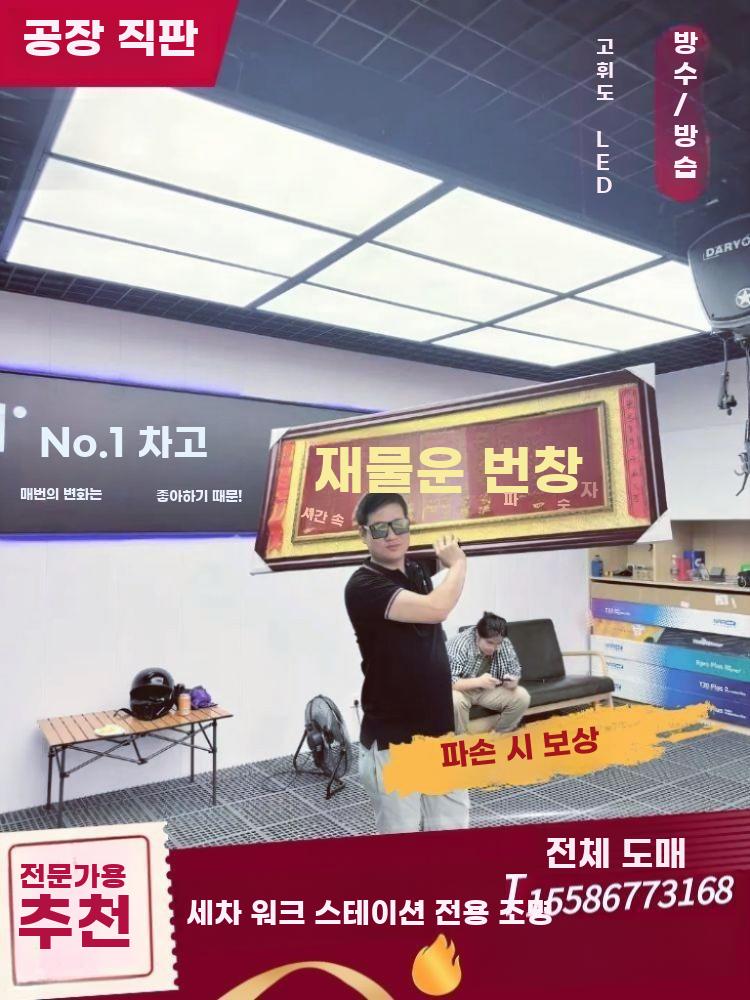 LED 벌집형 작업등 세차 정비 미용 랩핑 천장 조명대 - 상세 이미지 5