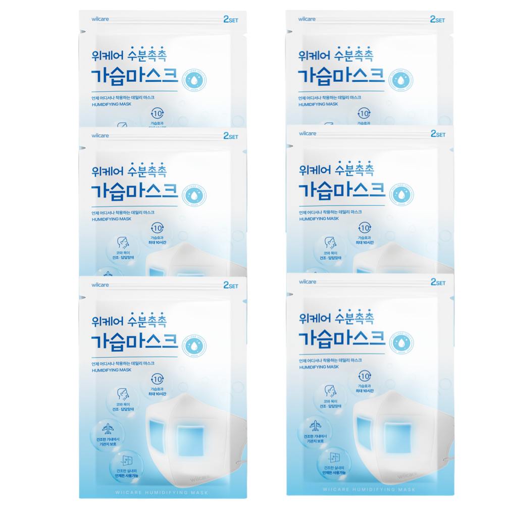 가습마스크 2개입 6세트 보습 가습효과 - 상품 이미지