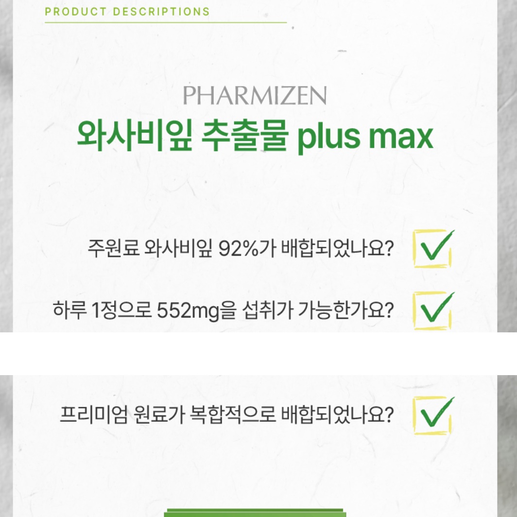 대용량 국내산 와사비 추출물 알약 와사비 잎 추출물 120정 3통 - 상세 이미지 3