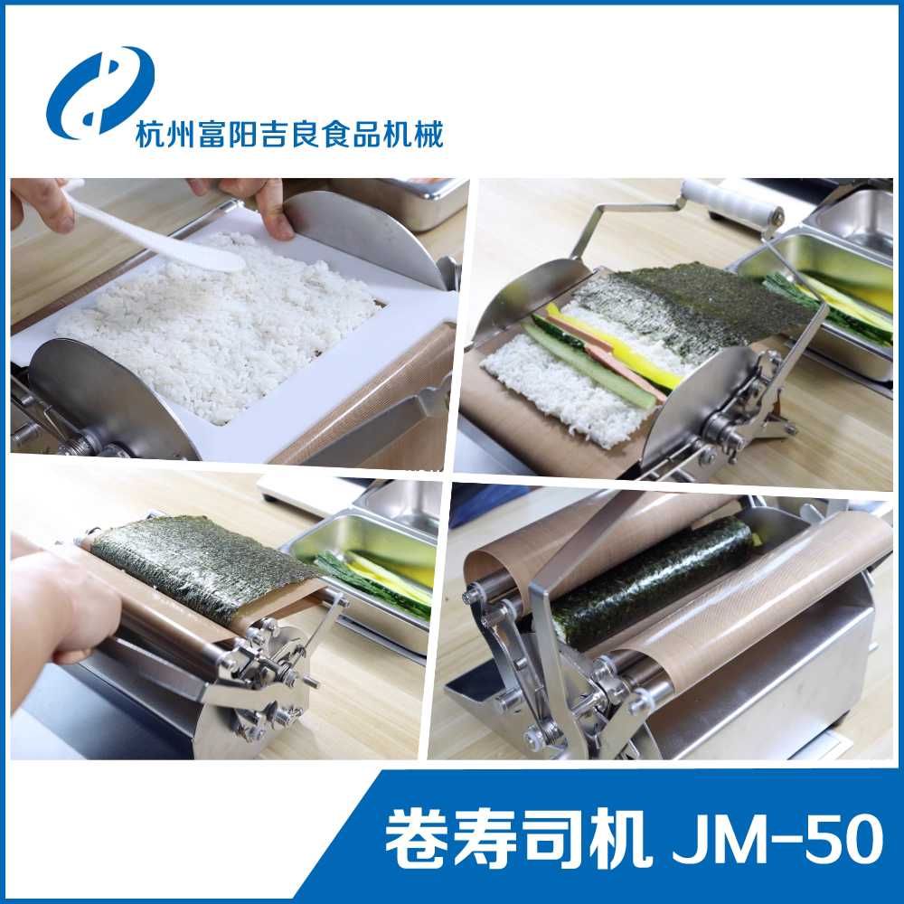 김밥 만드는 기계 업소용 말이 조리 장비 롤 스시 JM50 - 상세 이미지 2
