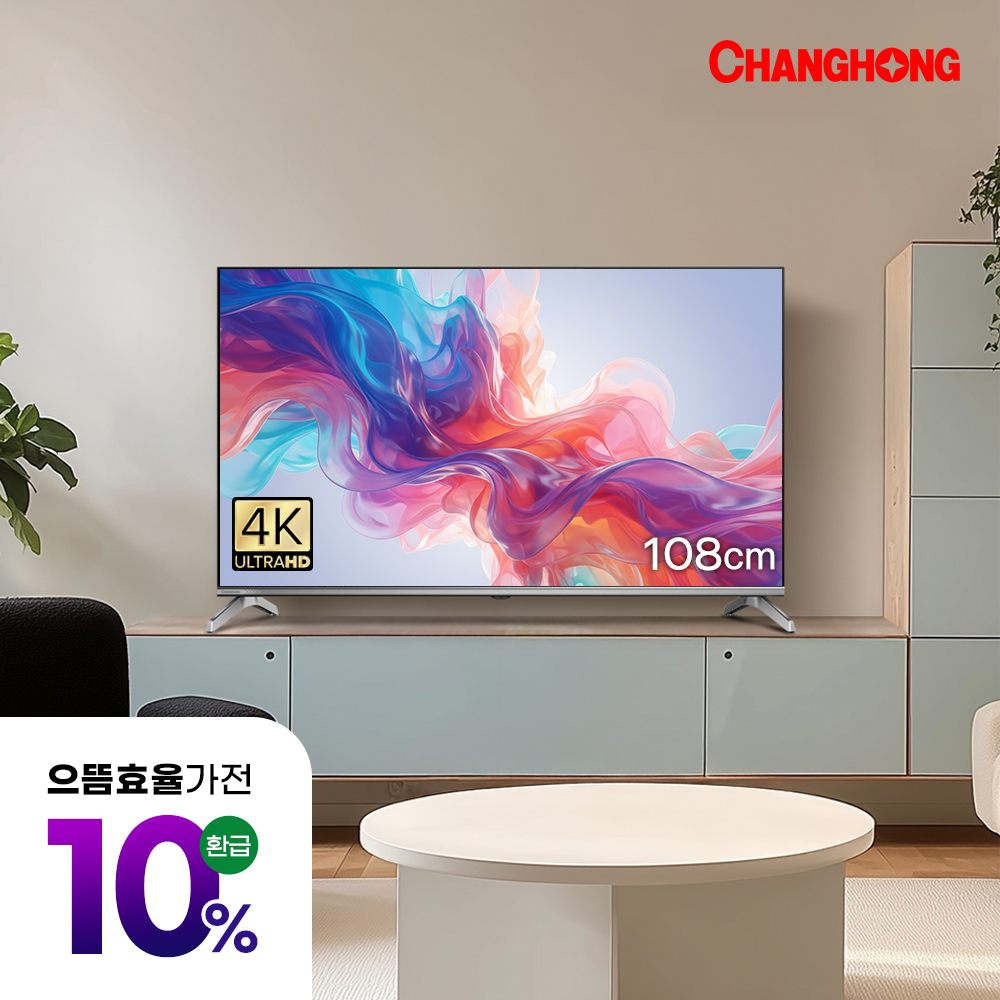 스마트TV 120hz 4K 구글 5.0 블루투스 108cm(43인치) U43M9 창홍 직접설치 - 상품 이미지