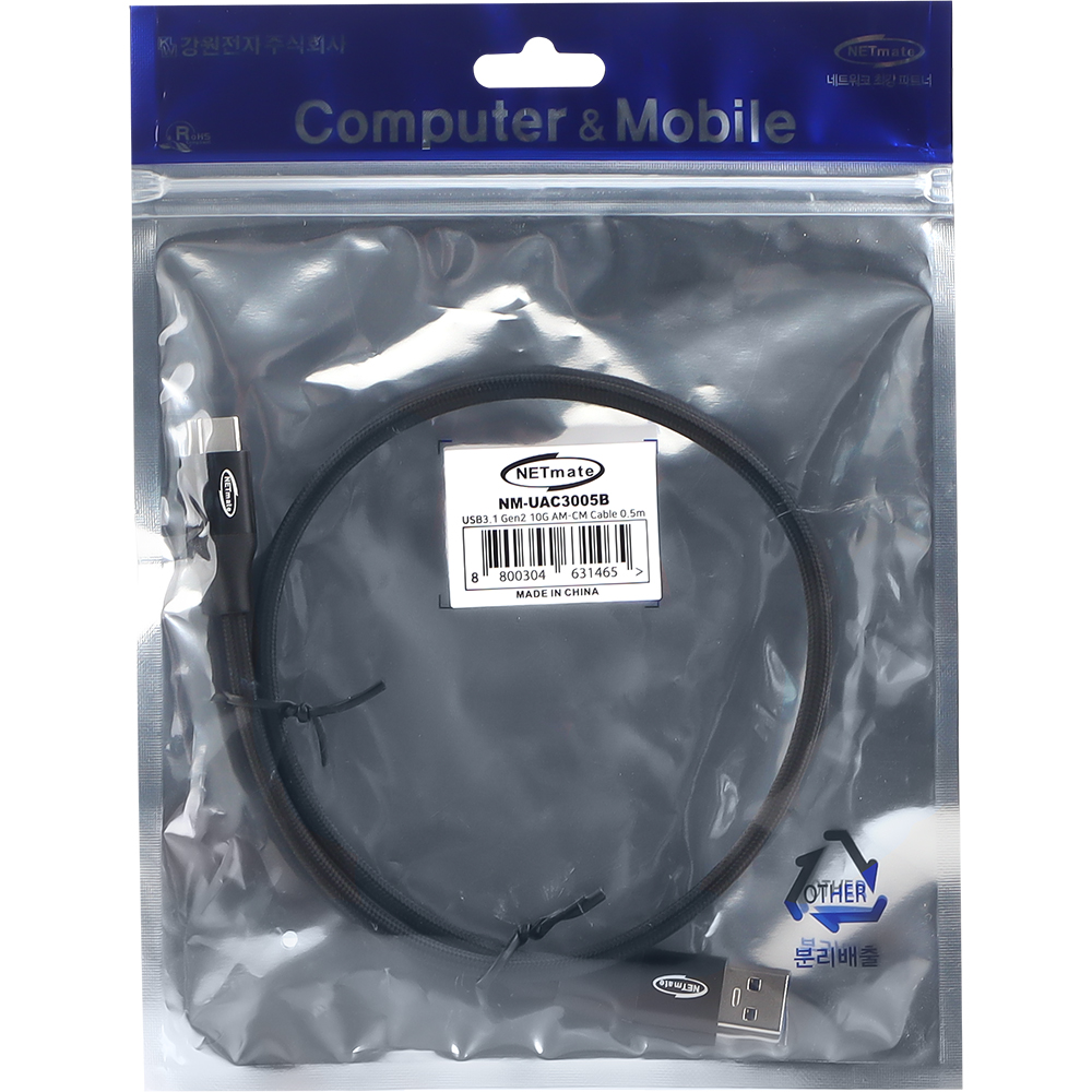 강원전자 넷메이트 USB3.2 Gen2 AM-CM 케이블 0.5m (블랙) NM-UAC3005B - 상세 이미지 3