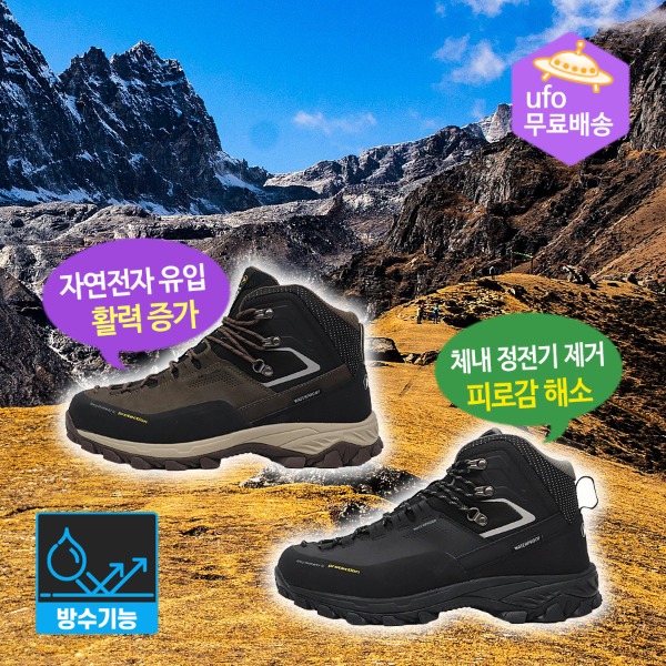 육각나라 남자용 어싱 신발 방수 등산화 LOCE 맨발걷기 접지 효과 - 메인 이미지