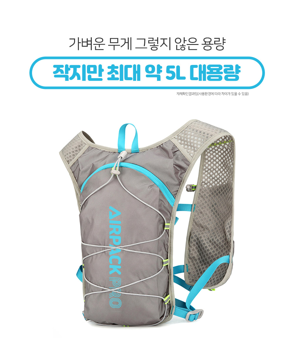에어팩프로 [2종 풀세트] 러닝 트레일 등산 조끼 베스트 + 러닝 벨트형 바디 가방 백(힙색) - 상세 이미지 3