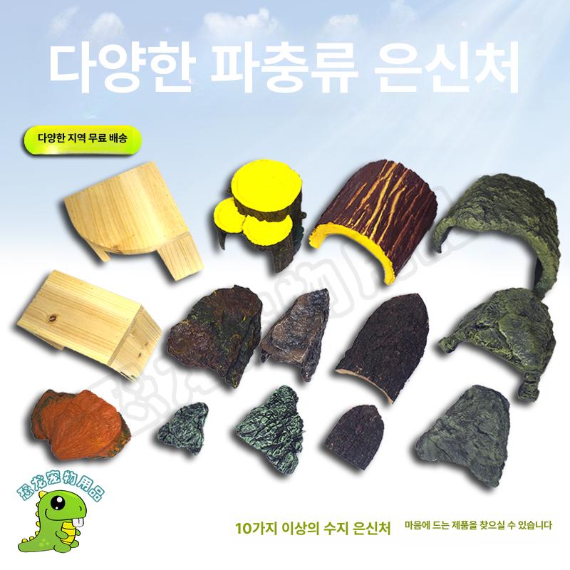 육지거북이은신처 육지거북 파충류 오픈형 육지 사육장 레오파드게코 도마뱀 애완용 NS-05 대형 암석 구덩이 - 상세 이미지 3