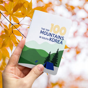 100대 명산 여권 등산 수첩 지도 정상석 백대명산 대한민국 브이노트 실사용 후기 | 효과 있을까? - 상품 이미지 2
