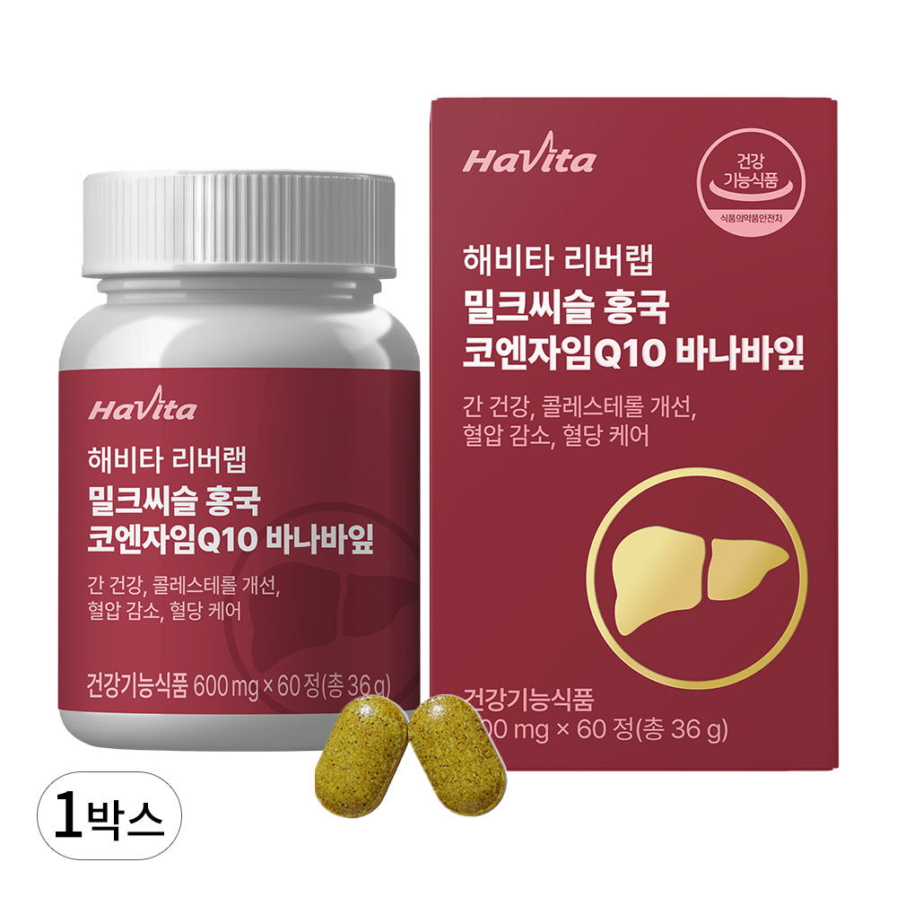 엔씨네이처 해비타 리버랩 밀크씨슬 60정 1박스(1개월분) 홍국 코엔자임Q10 콜레스테롤 영양제 - 메인 이미지