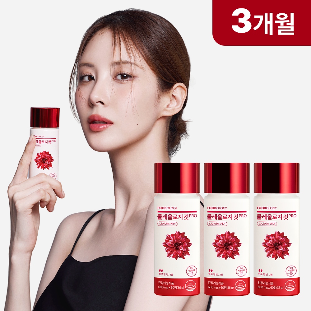 푸드올로지 콜레올로지컷 프로 60정 3병 3개월분 서현 빨간통 다이어트 보조제 체지방감소 - 상품 이미지