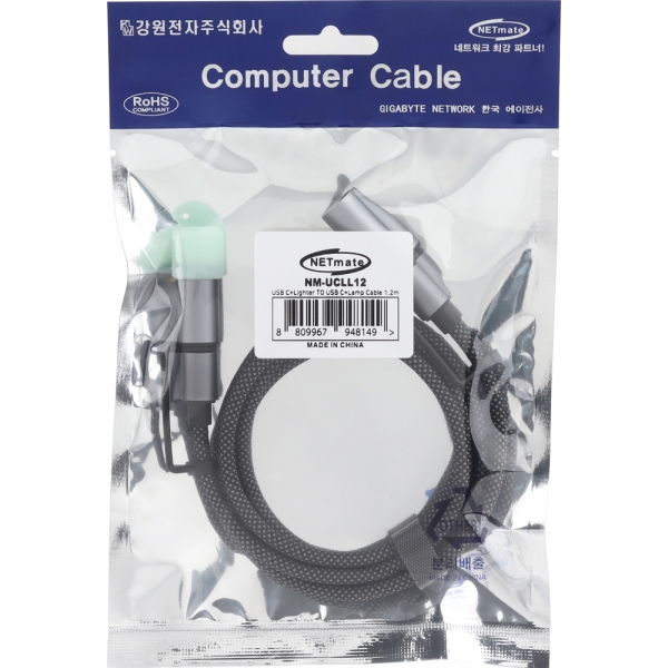 강원전자 넷메이트 라이터 & LED 손전등 캠핑용 USB C타입 케이블 NM-UCLL12 - 상세 이미지 4