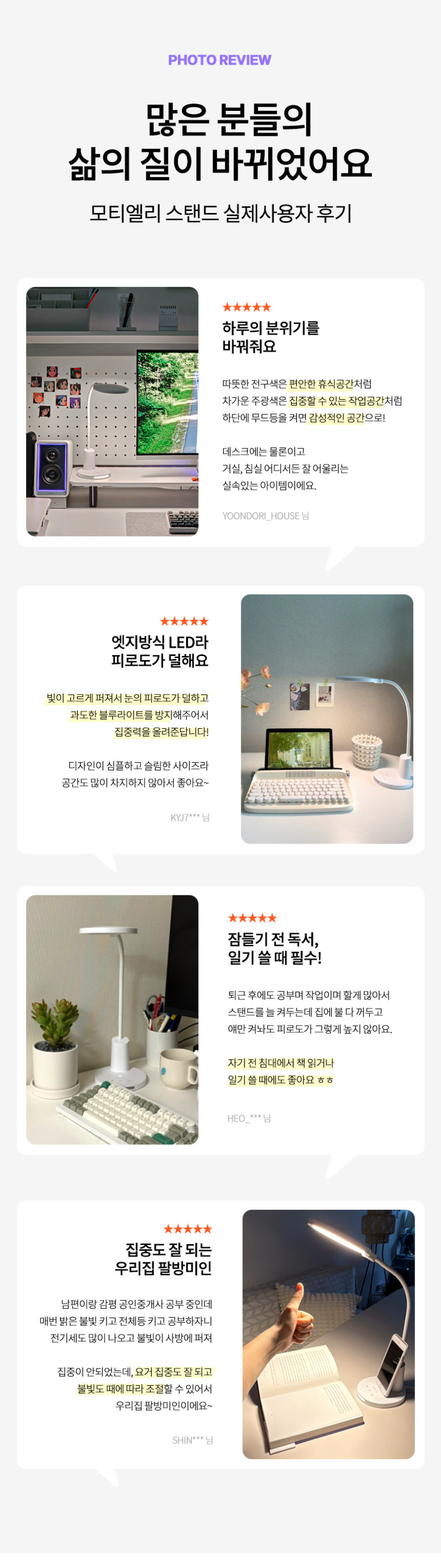 플랜룩스 LED 책상스탠드 조명 학습용 모티엘리 LED스탠드 시력보호 공부 침대 독서등 판매처 상세 정보 이미지 2