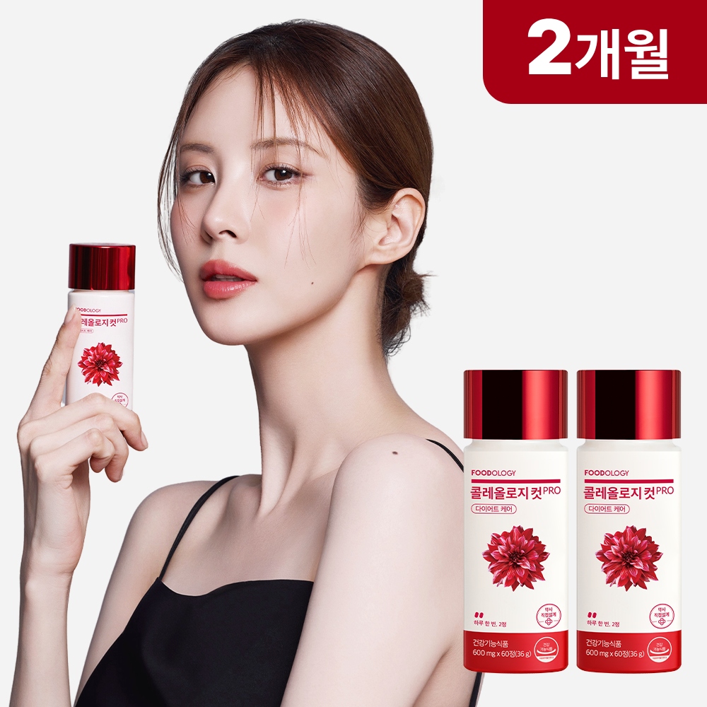 푸드올로지 콜레올로지컷 프로 60정 2병 2개월분 서현 빨간통 다이어트 체지방감소 제품 이미지