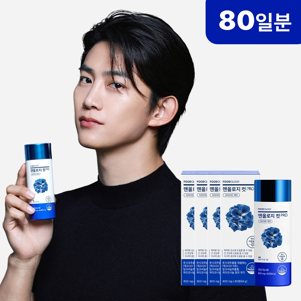 푸드올로지 맨올로지컷 프로 80정 4병 택연 파란통 다이어트 보조제 애플페논 체지방 감소 - 상품 이미지