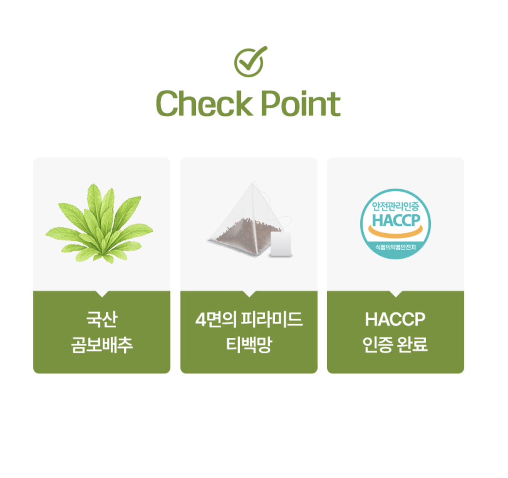국산 곰배배추 차 만성 비염 영양제 목감기에 좋은 차 이미지 6