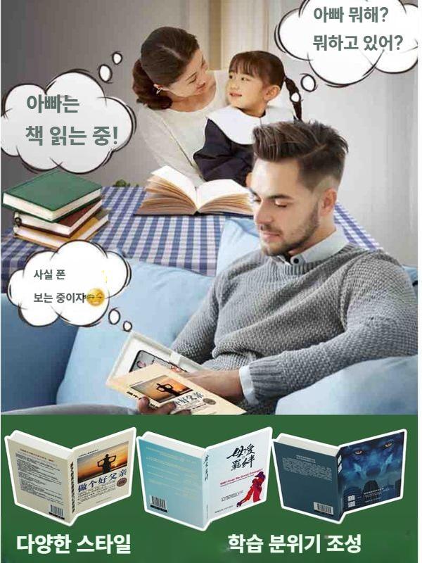 몰폰북 스마트폰 감추기 위장책 가짜책 육아 꿀템 A - 상세 이미지 3