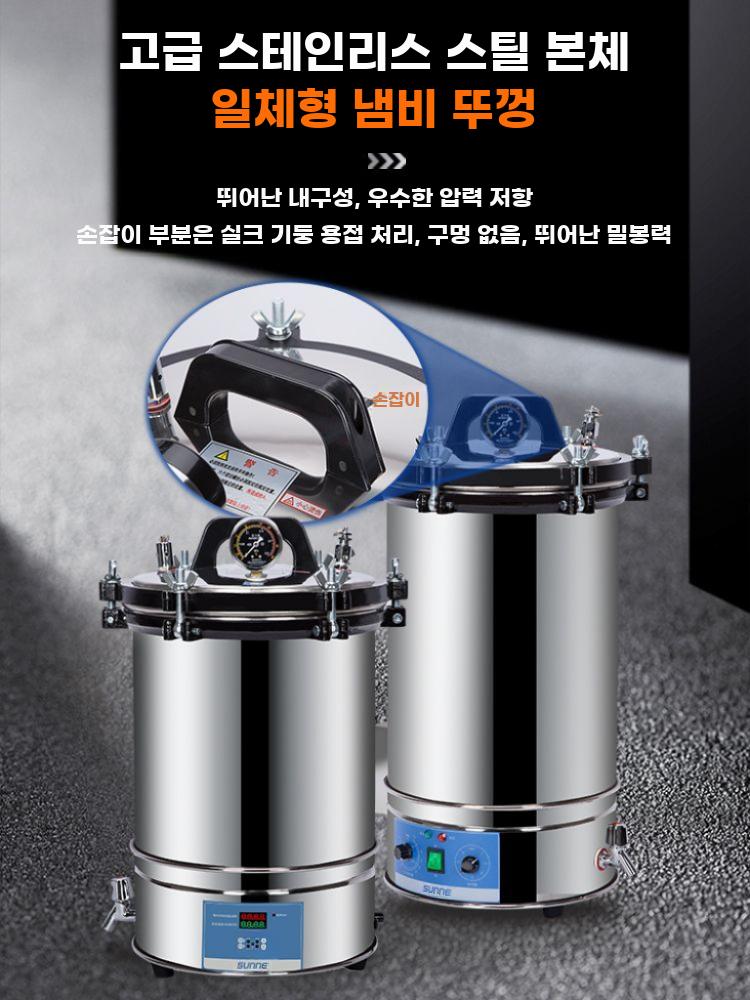 고압 멸균기 오토클레이브 실험 치과 고온 살균기 챔버 - 상세 이미지 2