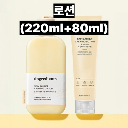온그리디언츠 로션 스킨 베리어 카밍 220ml + 80ml - 상품 이미지