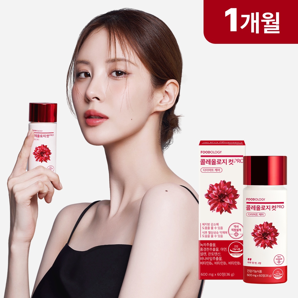 푸드올로지 콜레올로지컷 프로 60정 30일분 서현 빨간통 다이어트 체지방감소 제품 이미지