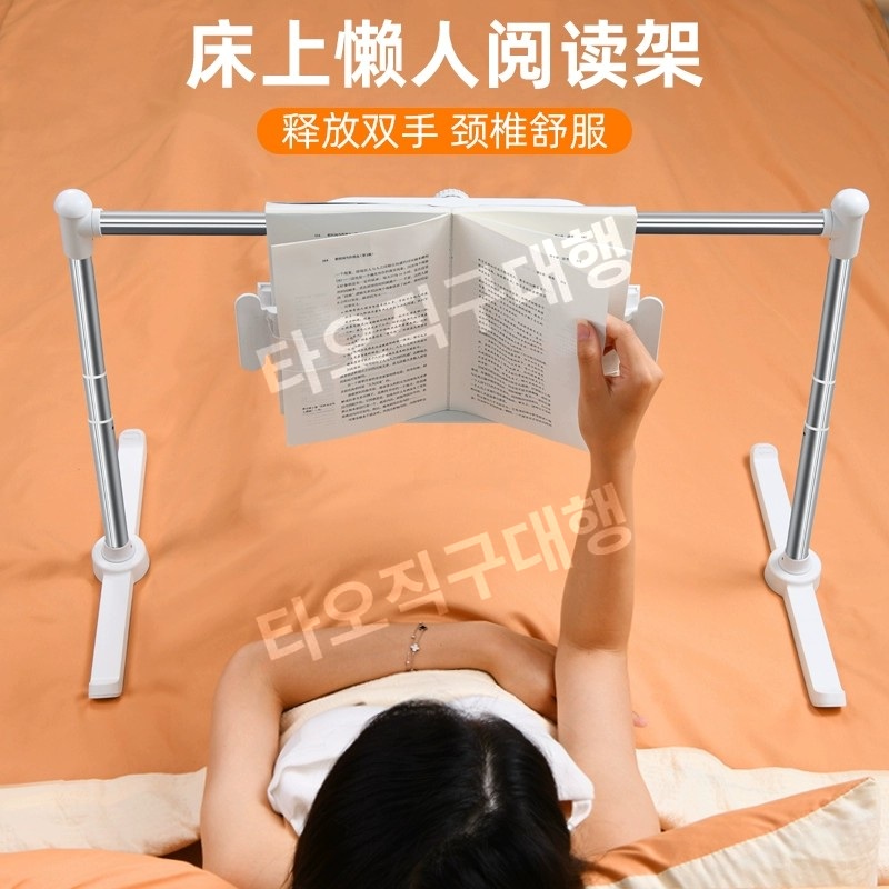 누워서책거치대 책보기 책읽기 침대독서대 눕서대 높이조절 독서대 책받침대 - 상세 이미지 2