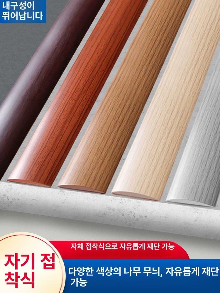 방지턱 경사대 방문턱받침 뒷면에 너비의 경사로 시트지 압착 문지방 평판 방문턱 그레이우드 평판 압착 4cm 그레이 - 상세 이미지 2