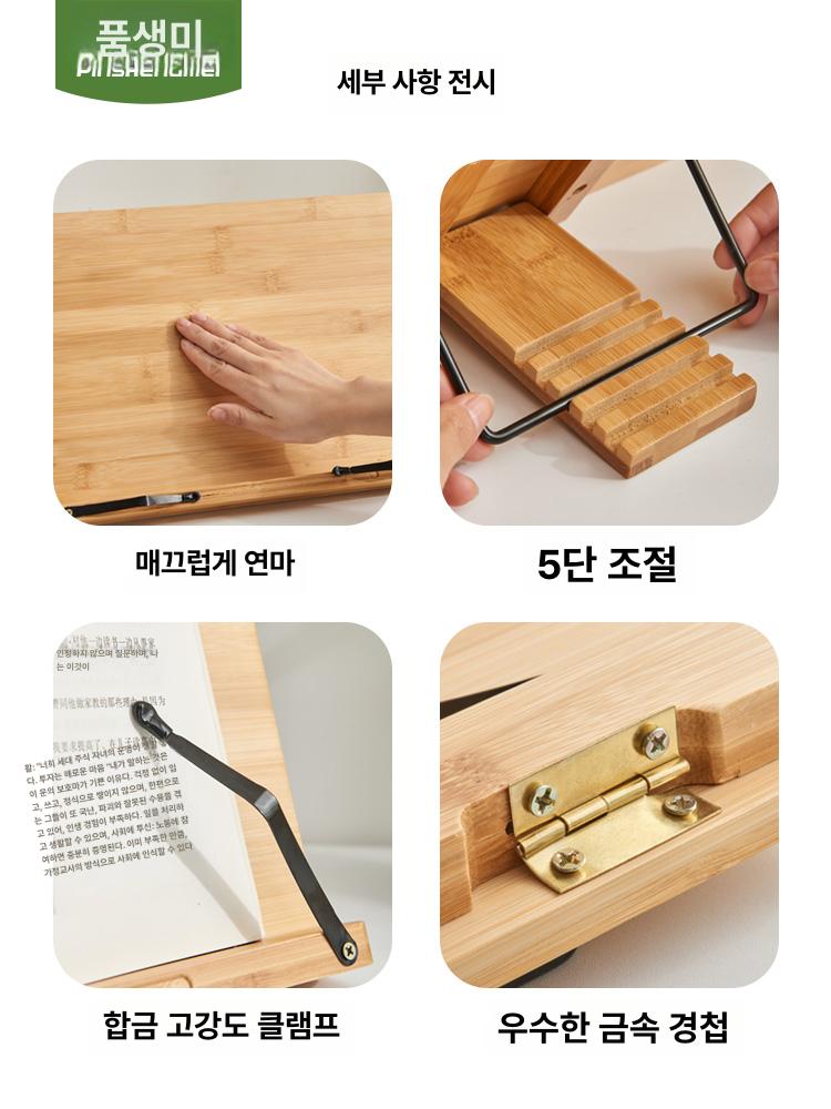 침대 독서대 각도조절 책상 우드 읽는 책거치대 접이식 거치대 북스탠드 대나무 환경 보호 중간 23x34SF - 상세 이미지 4
