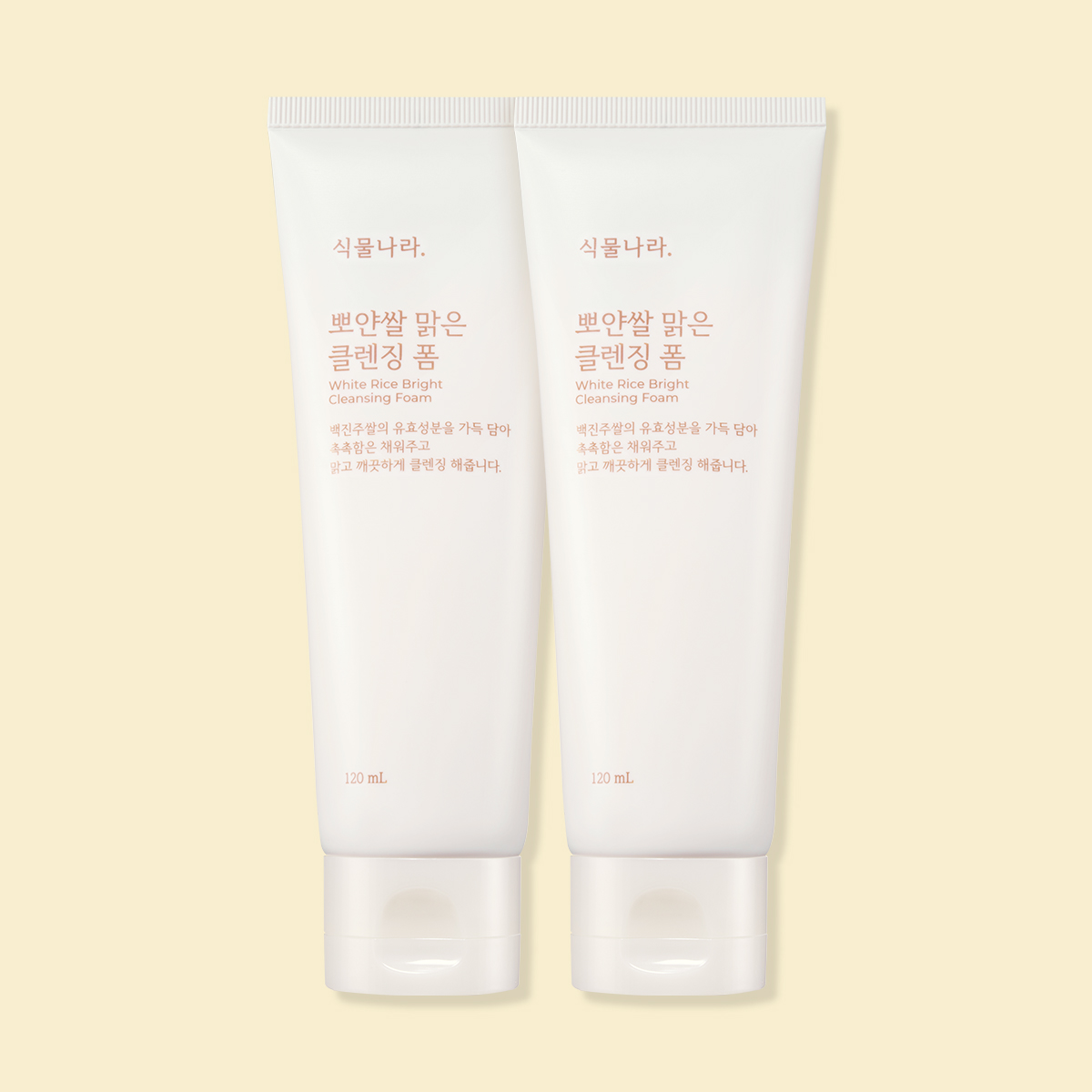 식물나라 뽀얀쌀 맑은 클렌징폼 120ml + 120mL 기획 제품 이미지