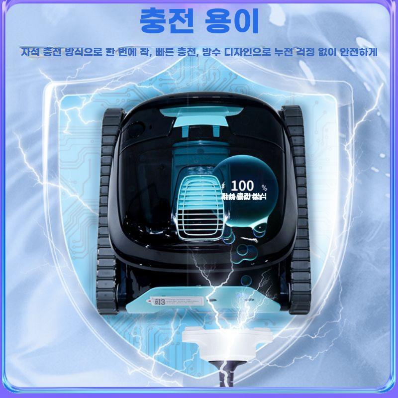 무선 수영장 청소로봇 돌핀 자동 수중청소기 풀바닥 청소 - 상세 이미지 4