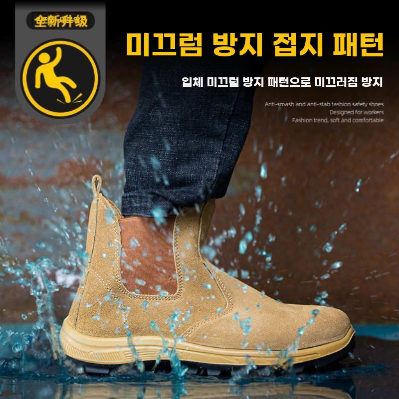 안전화 방검 방화 방수용 용접작업화 미끄럼방지 - 상세 이미지 5