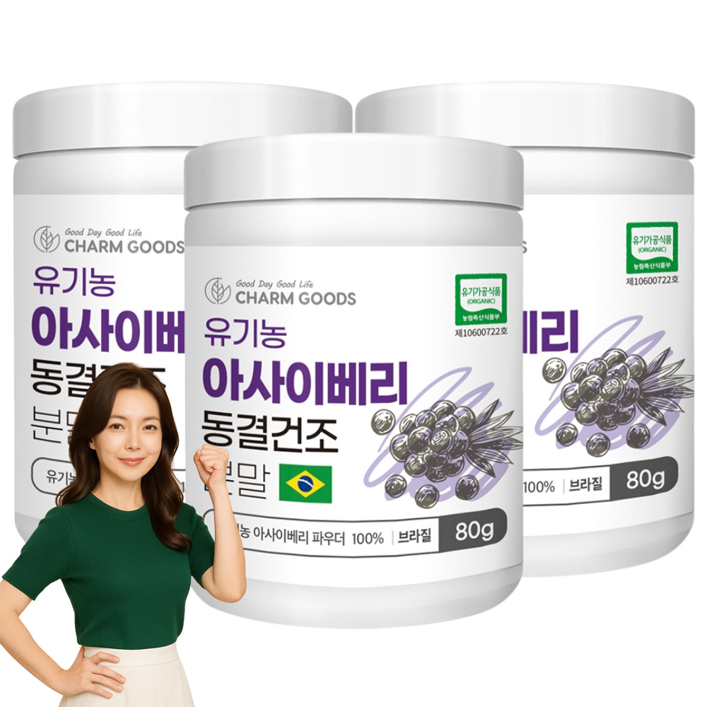 브라질 유기농 아사이베리 분말 100% 동결건조 가루 3통 240g - 상품 이미지