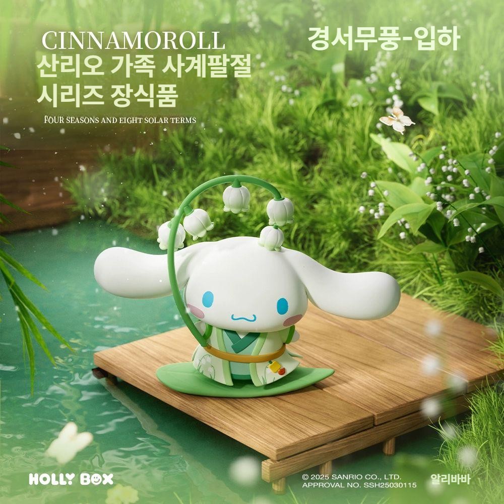 산리오 피규어 사계절 팔절 시리즈 장식 인테리어 선물 키티 쿠로미 시나모롤 은하수상사 오텀 헬로키티 - 상세 이미지 4