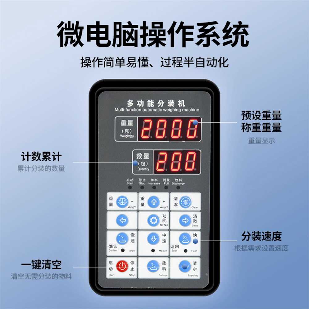과립 포장기 자동 식품 분말 대용량 곡물 정량 계량기 999g 이미지 6