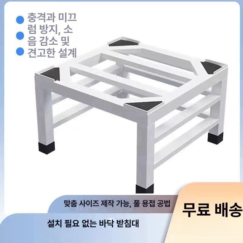 드럼세탁기 받침대 프레임 하부 하부장 통돌이 키높이 바퀴 거치대 철제 블랙 40x40x30cm - 상세 이미지 2