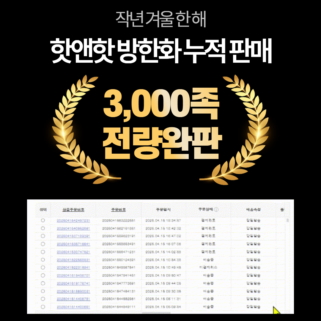 핫앤핫 방한화 남성 겨울 방수 기모 털 작업화 방한신발 이미지 8
