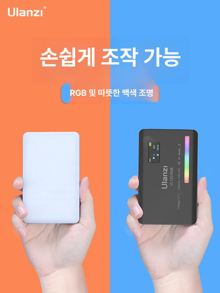 촬영 촬영조명 블랙레드 사진 연출 화상회의 유튜브 내장 충전식 무극조광 냉온 조절 블랙 VL120 RGB - 상세 이미지 2