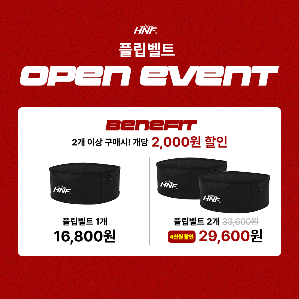 HNF 러닝 플립벨트 마라톤 트레일러닝 조깅 휴대폰 물통 보틀 허리밴드 핸드폰가방 - 상세 이미지 2