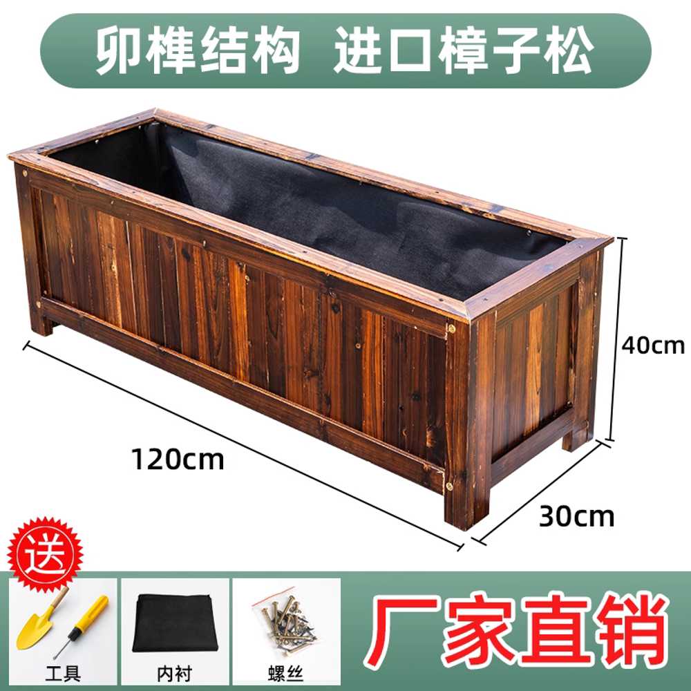 야외용 방부목 화분함 플랜트박스 정원 테라스 식재함 길이120 폭30 높이40cm - 상세 이미지 2