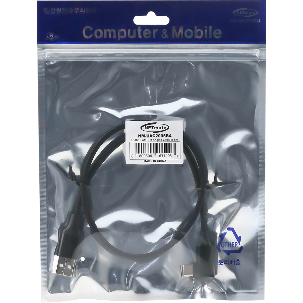 강원전자 넷메이트 USB2.0 AM-CM 꺾임 케이블 0.5m (블랙) NM-UAC2005BA - 상세 이미지 3