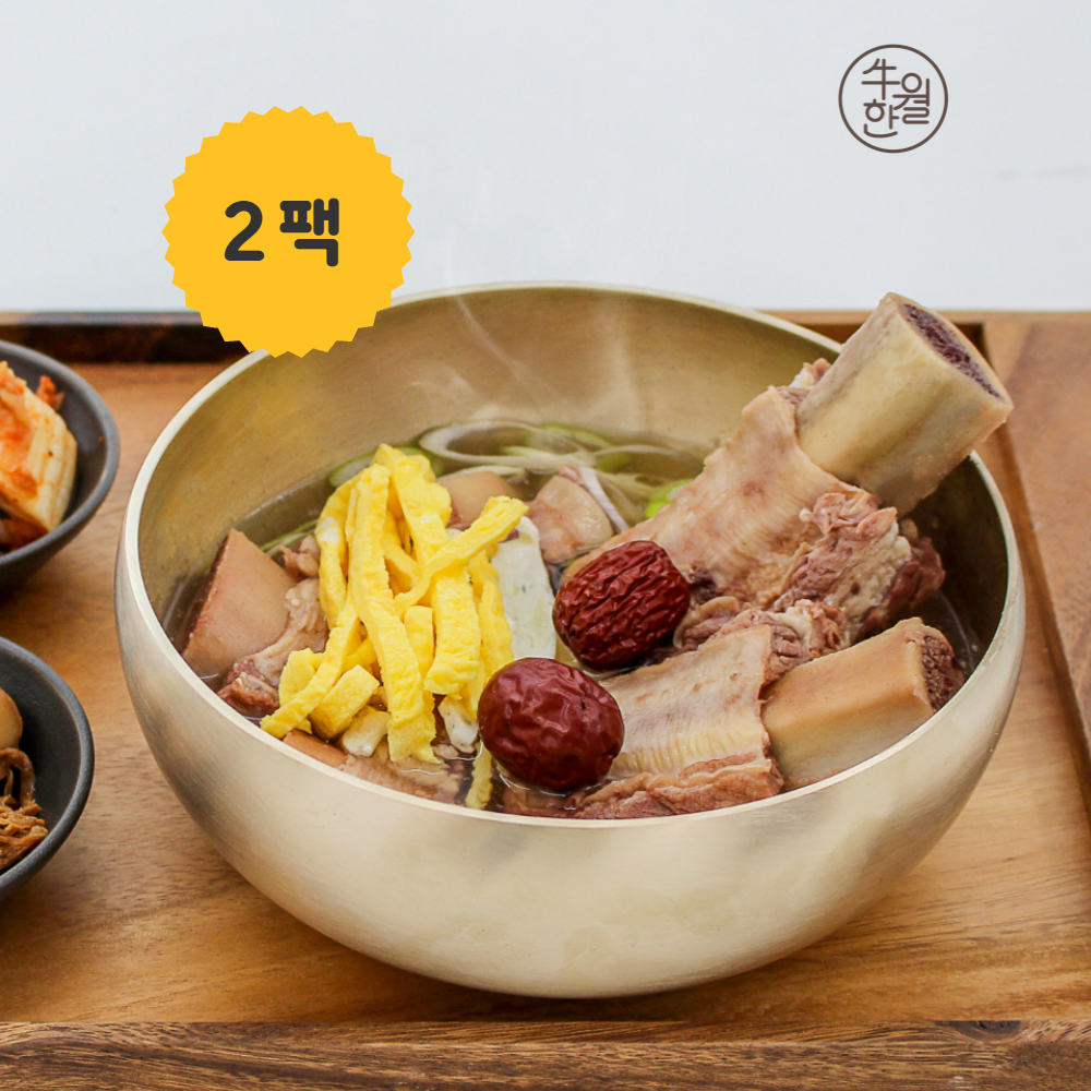 우월한 궁중 특갈비탕 750g 뼈있는 왕갈비 냉동 갈비탕 - 상품 이미지
