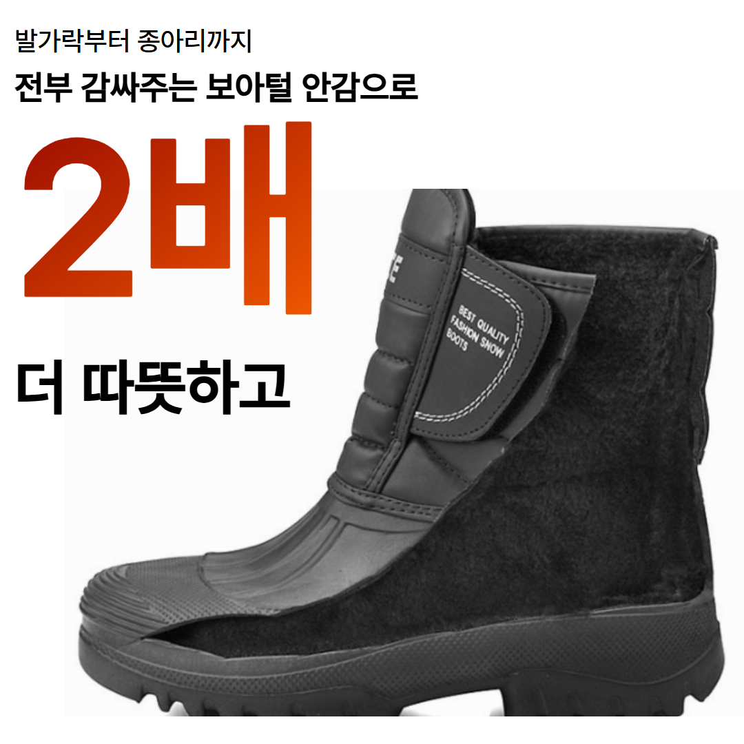 핫앤핫 방한화 남성 겨울 방수 기모 털 작업화 방한신발 - 상세 이미지 4