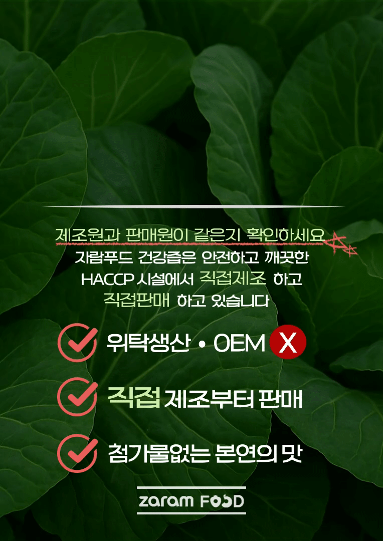 무안 순수 양배추즙 100ml X 60포 판매처 상세 정보 이미지 2