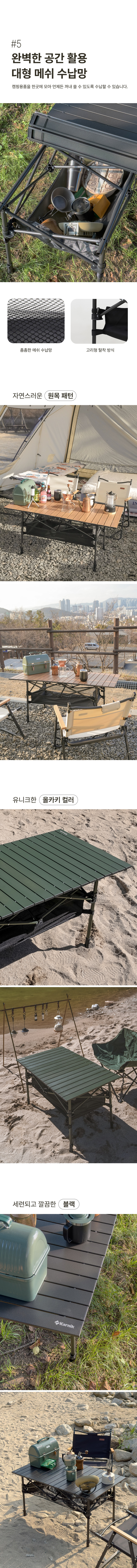 카르닉 접이식 캠핑 테이블 2단 높이조절 롤 경량 휴대용 ACT 대형, 우드 판매처 상세 정보 이미지 4