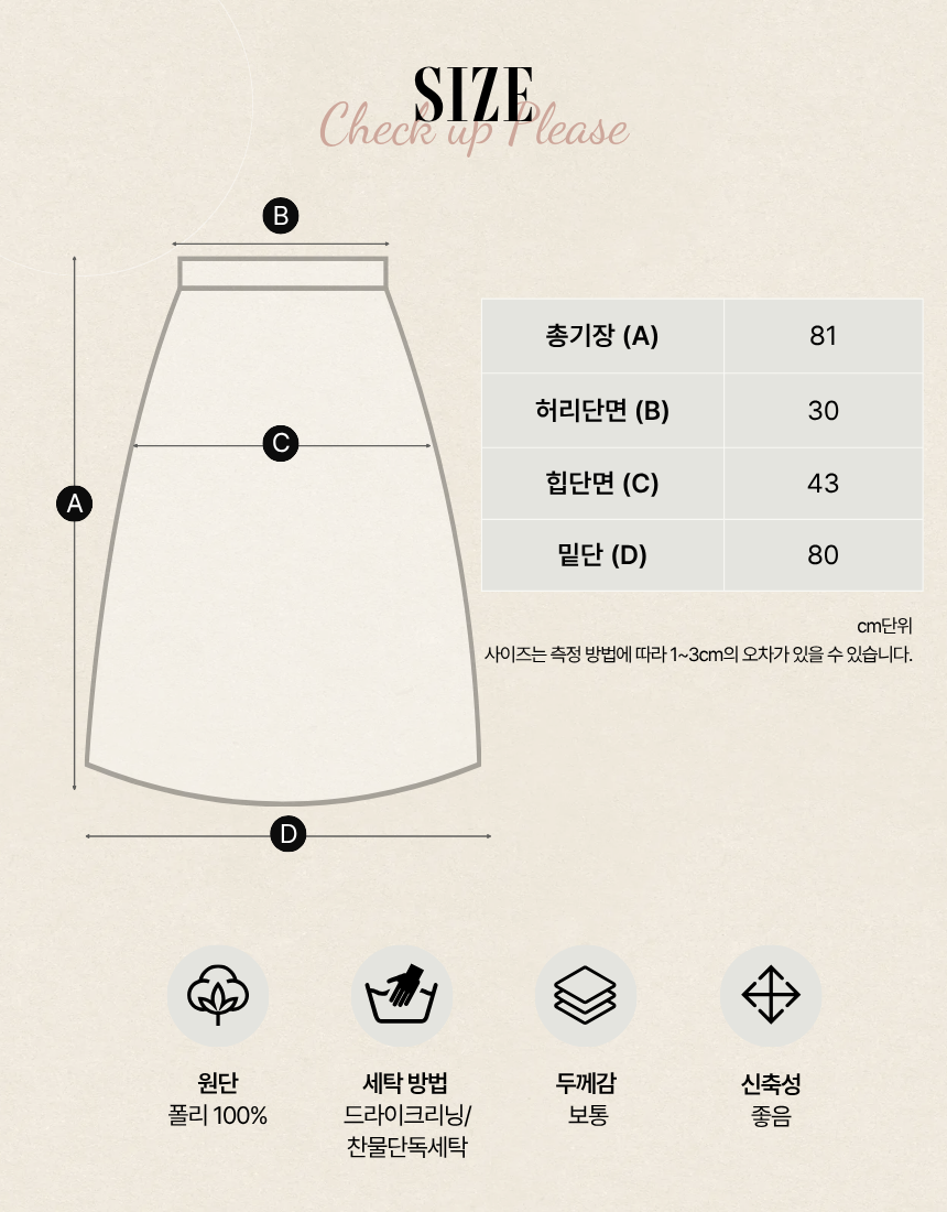 머메이드 롱 치마 가을 플레어 스판 스커트 국산 - 상세 이미지 3